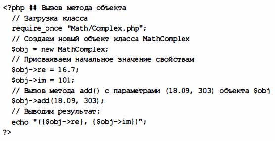 Лабораторная работа №5. Объекты и классы в PHP - student2.ru