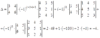 ЛАБОРАТОРНАЯ РАБОТА №5 ВЫЧИСЛЕНИЕ ОПРЕДЕЛИТЕЛЕЙ N-ГО ПОРЯДКА - student2.ru