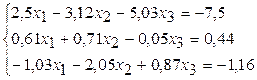 Лабораторная работа №7. Решение систем линейных уравнений методом Гаусса - student2.ru