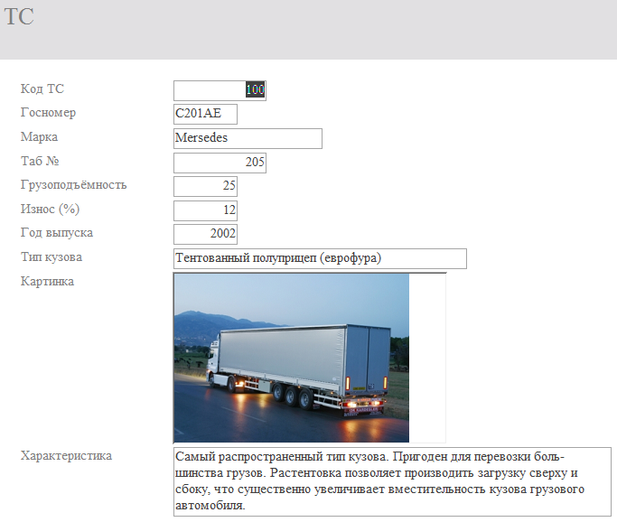 Лабораторная работа №8. «Формирование форм и отчетов по базе данных» - student2.ru