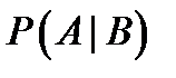 лассическое, геометрическое и статистическое определения вероятности как частный случай аксиоматического. - student2.ru