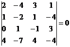 Понятие ранга матрицы и его свойства - student2.ru