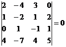 Понятие ранга матрицы и его свойства - student2.ru