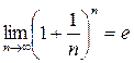 Предел числовой последовательности - student2.ru