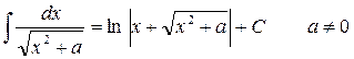 Лекция 4. ОСНОВЫ ИНТЕГРИРОВАНИЯ - student2.ru