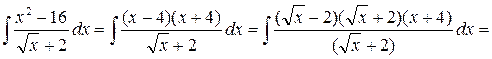 Лекция 4. ОСНОВЫ ИНТЕГРИРОВАНИЯ - student2.ru