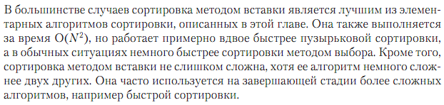 Лекція 1. Теорія алгоритмів. Аналіз алгоритмів - student2.ru