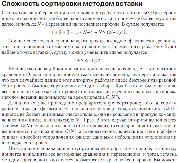 Лекція 1. Теорія алгоритмів. Аналіз алгоритмів - student2.ru