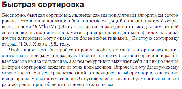 Лекція 1. Теорія алгоритмів. Аналіз алгоритмів - student2.ru