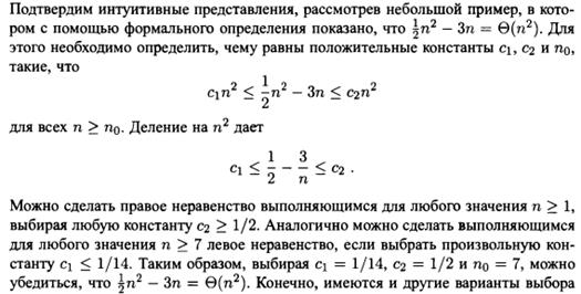 Лекція 1. Теорія алгоритмів. Аналіз алгоритмів - student2.ru