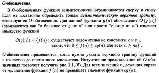 Лекція 1. Теорія алгоритмів. Аналіз алгоритмів - student2.ru