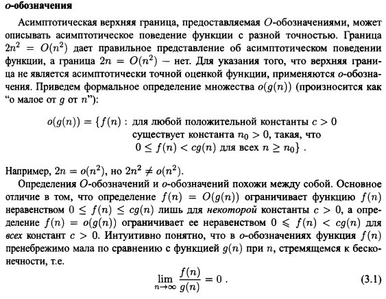 Лекція 1. Теорія алгоритмів. Аналіз алгоритмів - student2.ru