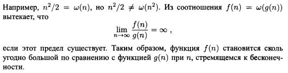 Лекція 1. Теорія алгоритмів. Аналіз алгоритмів - student2.ru