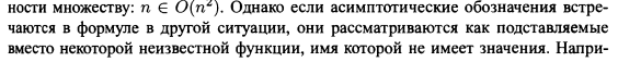 Лекція 1. Теорія алгоритмів. Аналіз алгоритмів - student2.ru