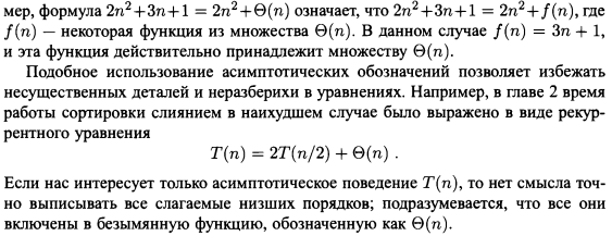 Лекція 1. Теорія алгоритмів. Аналіз алгоритмів - student2.ru