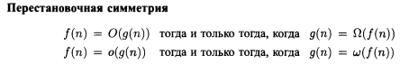 Лекція 1. Теорія алгоритмів. Аналіз алгоритмів - student2.ru