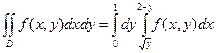 Лекция 15. Двойные интегралы. Свойства двойных интегралов. Способы вычисления двойных интегралов. Двойной интеграл в прямоугольных декартовых и полярных координатах. - student2.ru