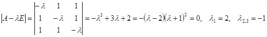 Лекция 22. Однородные системы линейных дифференциальных уравнений с постоянными коэффициентами - student2.ru