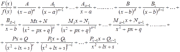 Лекция 37. Основные методы интегрирования. Интегрирование рациональных дробей, интегралы от иррациональных функций - student2.ru