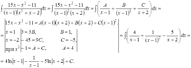 Лекция 37. Основные методы интегрирования. Интегрирование рациональных дробей, интегралы от иррациональных функций - student2.ru