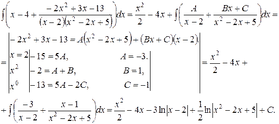 Лекция 37. Основные методы интегрирования. Интегрирование рациональных дробей, интегралы от иррациональных функций - student2.ru