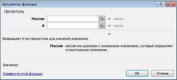 Лекция 6. Использование инструментов Пакета анализа для вычисления выборочных характеристик - student2.ru