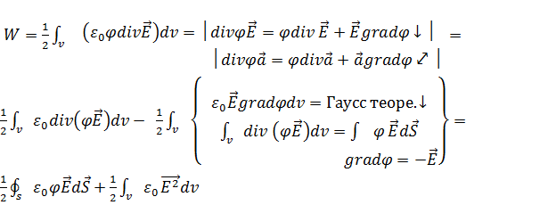 Лекция 6. Электростатикалық өрістің жұмысы мен энергиясы. - student2.ru