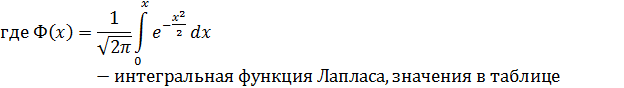 Лекция 8. НЕПРЕРЫВНАЯ СЛУЧАЙНАЯ ВЕЛИЧИНА, ФУНКЦИЯ РАСПРЕДЕЛЕНИЯ, ПЛОТНОСТЬ ВЕРОЯТНОСТИ, ВЕРОЯТНОСТЬ ПОПАДАНИЯ В ЗАДАННЫЙ ИНТЕРВАЛ - student2.ru