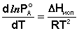 Лекция №6. Температура кристаллизации разбавленных растворов. Второй закон Рауля. - student2.ru