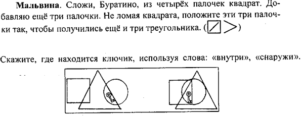 Линейка нужна для того, чтобы измерять прямые отрезки и чертить прямые линии. - student2.ru