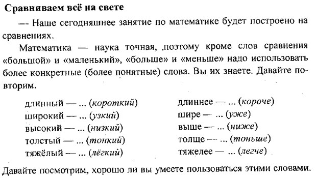 Линейка нужна для того, чтобы измерять прямые отрезки и чертить прямые линии. - student2.ru