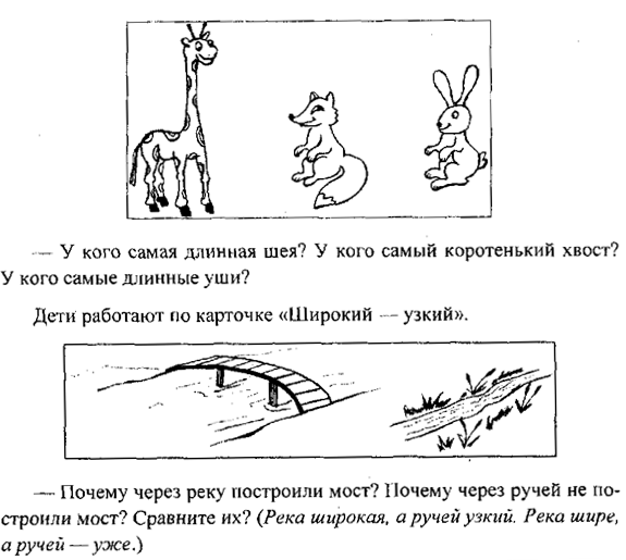 Линейка нужна для того, чтобы измерять прямые отрезки и чертить прямые линии. - student2.ru