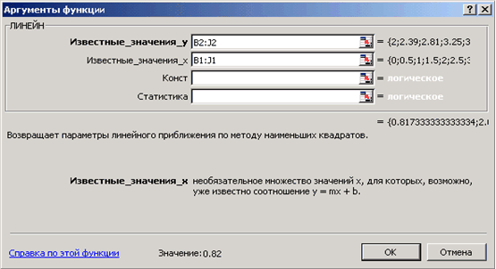 ЛИНЕЙН(Значения_y; Значения_x; Конст; статистика) - student2.ru