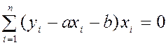 Линейная приближающая функция с двумя параметрами - student2.ru