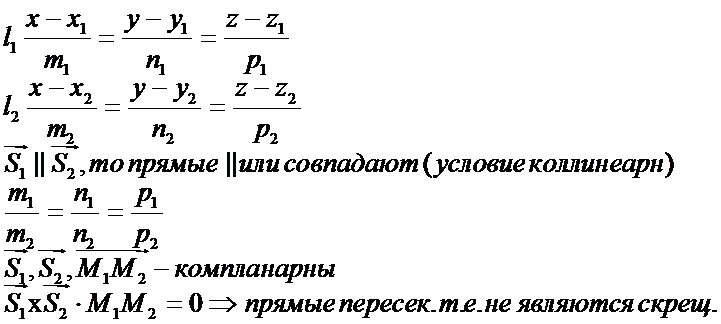 Линейная зависимость векторов. Геометрический смысл линейной зависимости двух и трех векторов. - student2.ru