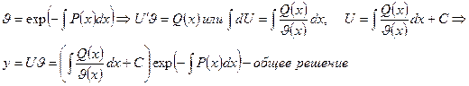 Линейное дифференциальное уравнение первого порядка. Уравнение Бернулли (32) - student2.ru