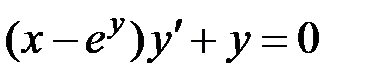Линейные дифференциальные уравнения первого порядка. - student2.ru
