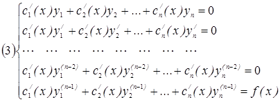 линейные дифференциальные уравнения с постоянными коэффициентами - student2.ru
