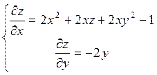 Линейные дифференциальные уравнения в частных производных. Линейные однородные дифференциальные уравнения в частных производных - student2.ru