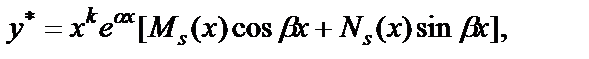 Линейные неоднородные дифференциальные уравнения второго порядка с постоянными коэффициентами - student2.ru