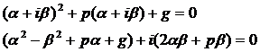 Линейные однородные дифференциальные уравнения 2 порядка с постоянными коэффициентами - student2.ru