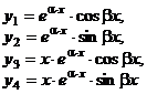 Линейные однородные дифференциальные уравнения n-го порядка с постоянными коэффициентами - student2.ru