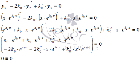 Линейные однородные дифференциальные уравнения второго порядка с постоянными коэффициентами - student2.ru