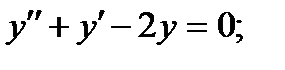 Линейные однородные дифференциальные уравнения второго порядка с постоянными коэффициентами - student2.ru