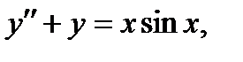 Линейные однородные дифференциальные уравнения второго порядка с постоянными коэффициентами - student2.ru