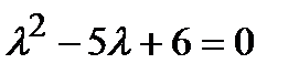 Линейные однородные дифференциальные уравнения второго порядка с постоянными коэффициентами - student2.ru
