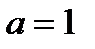 Линейные однородные дифференциальные уравнения второго порядка с постоянными коэффициентами - student2.ru