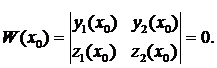 Линейные однородные системы дифференциальных уравнений (ЛОС ДУ). - student2.ru
