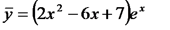 Линейные однородные уравнения с постоянными коэффициентами. - student2.ru