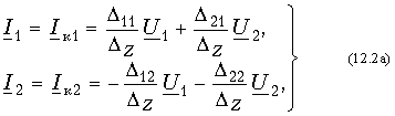 Линейные пассивные четырёхполюсники. Уравнения типа «А». Обобщённые параметры. Связь между коэффициентами - student2.ru